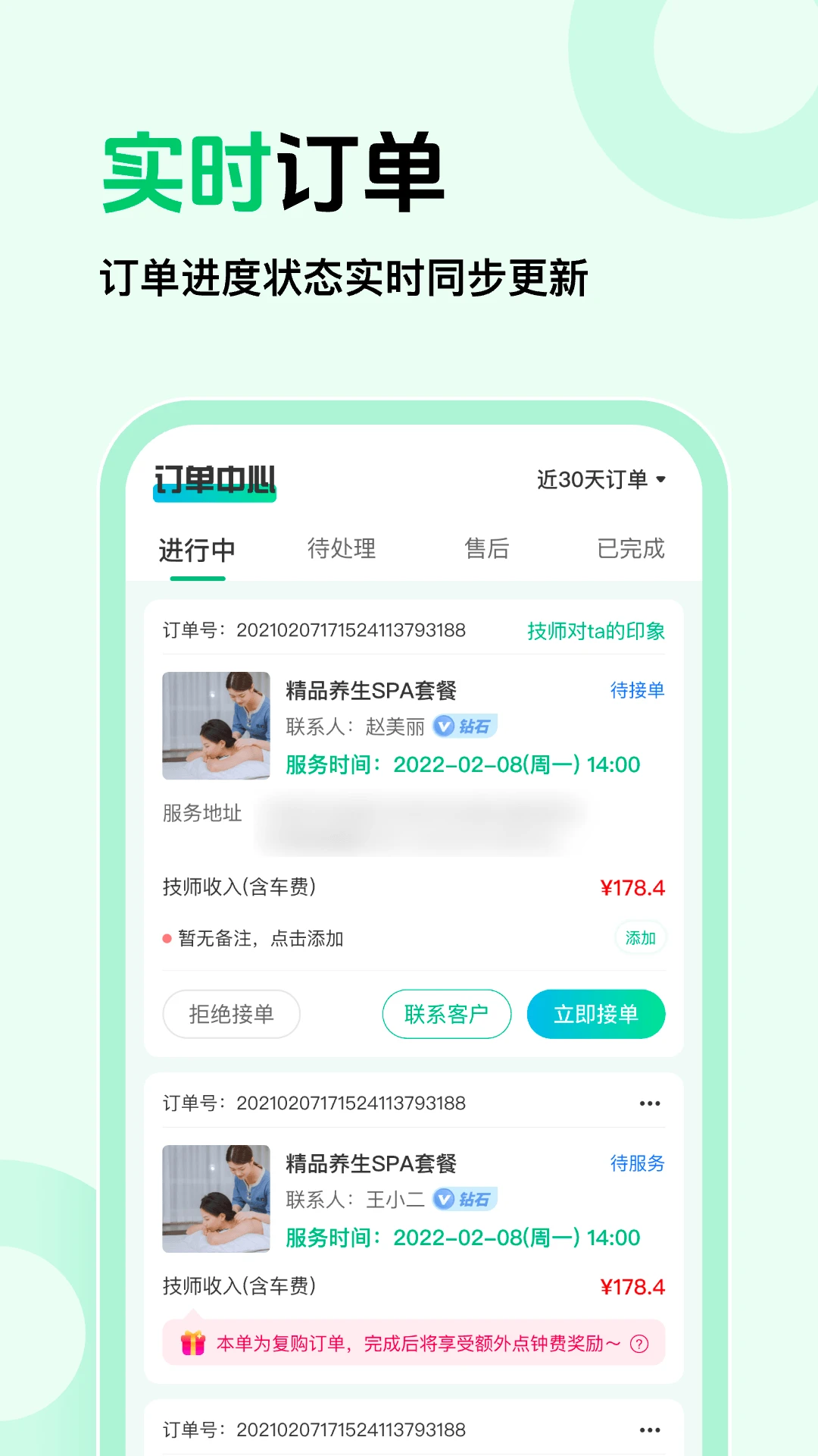往约商家版安卓版手机版 往约商家版安卓版手机版