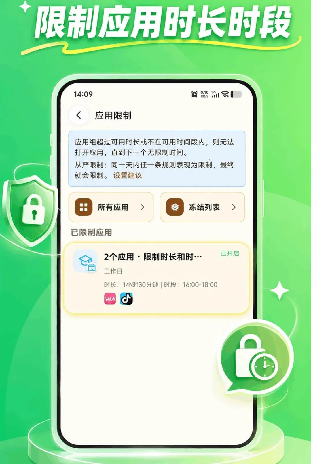 KidsLink Kids软件(孩子防沉迷助手) KidsLink Kids软件(孩子防沉迷助手)