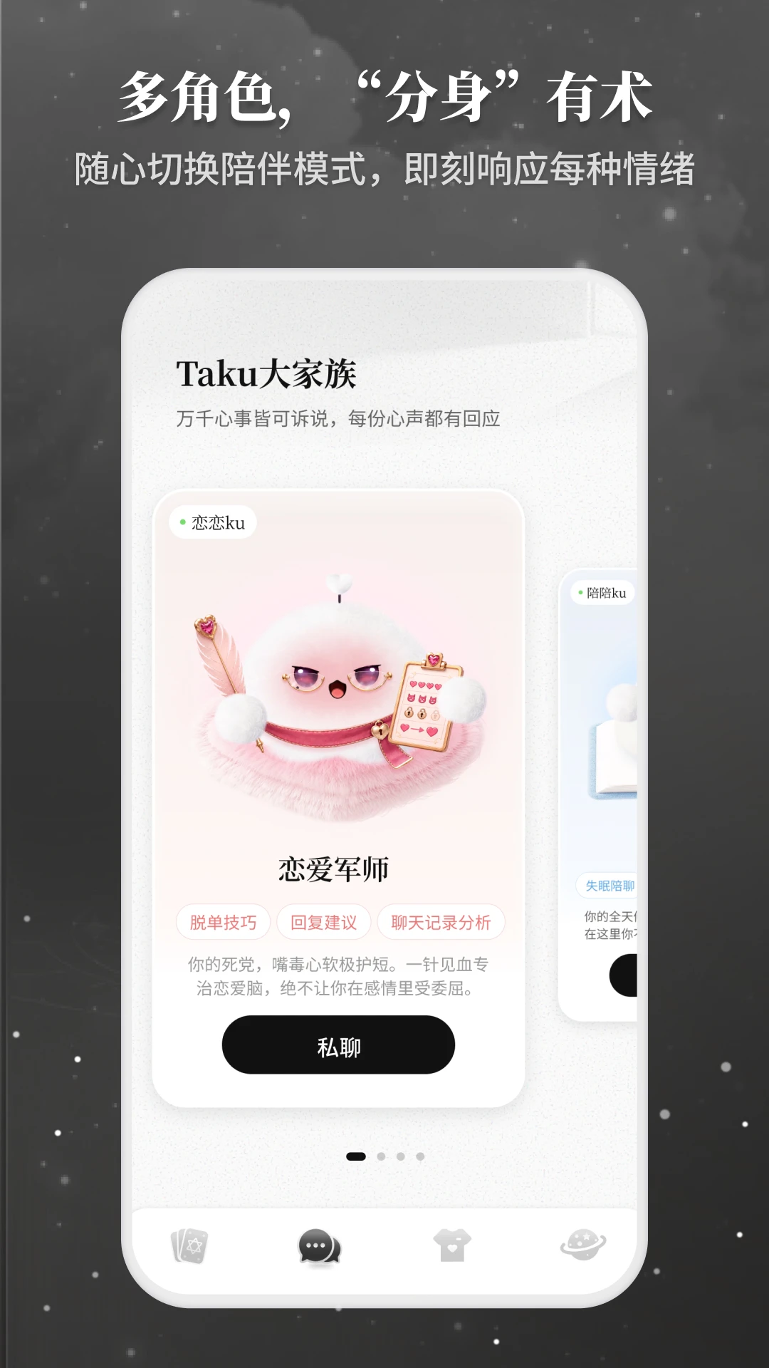 Takuku2026�ٷ�����v1.3.70 ��Ѱ��ͼ3