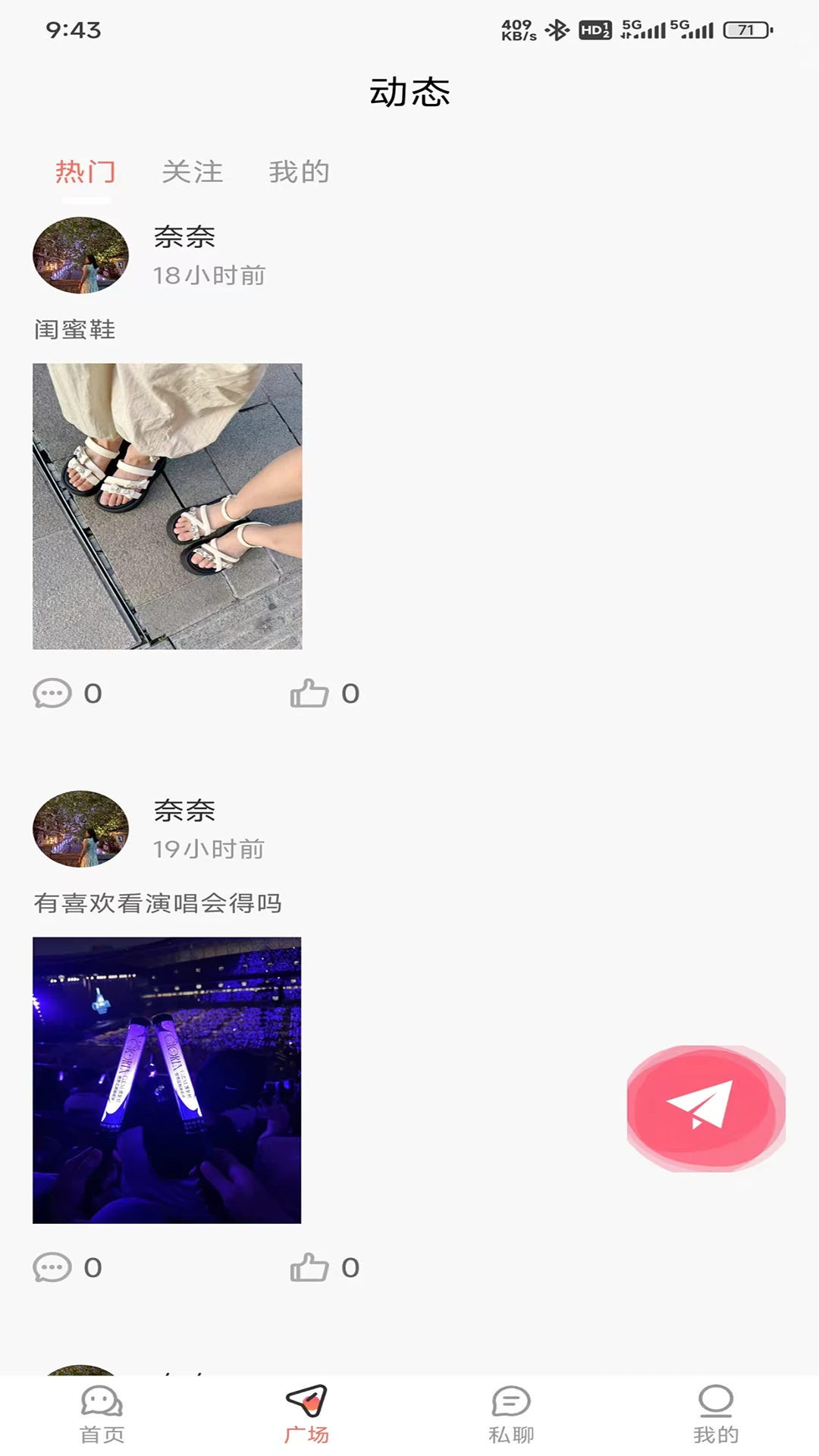 ���ﰮ��(��н���ƽ̨)v1.1.5 ��׿���ͼ0