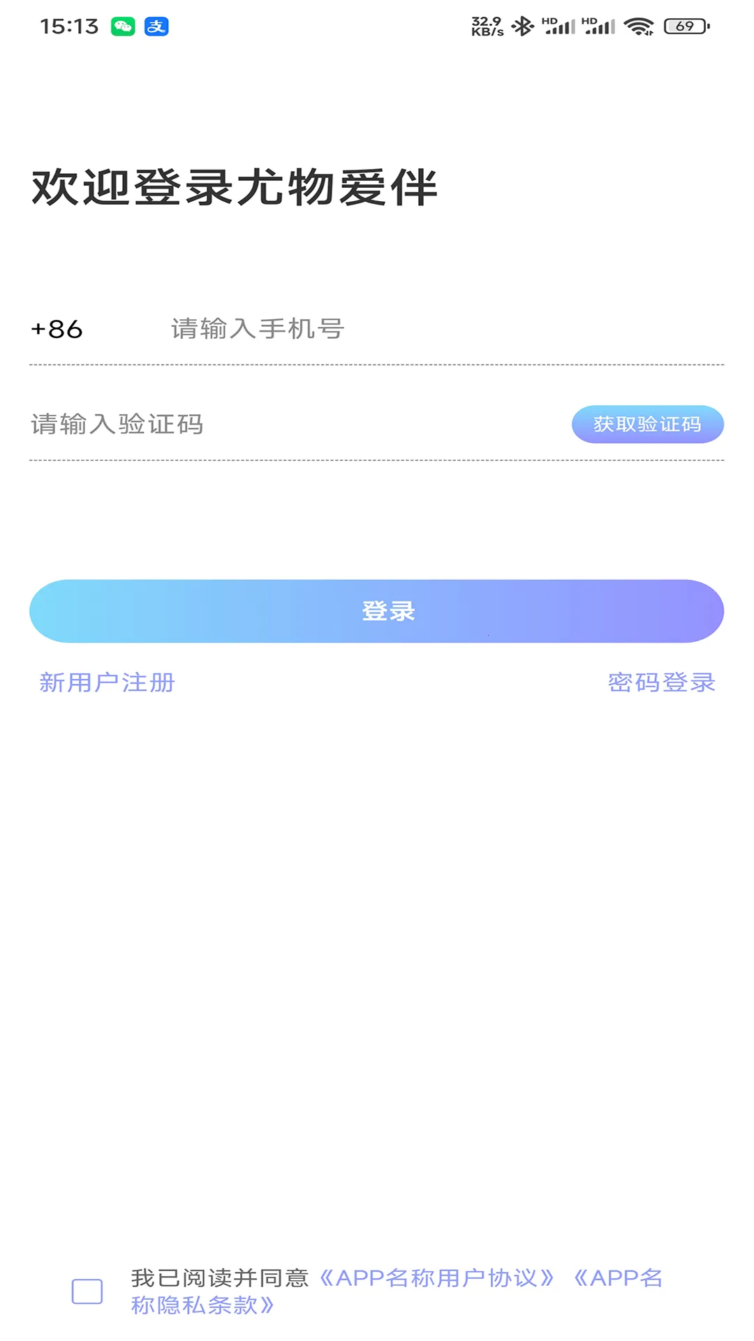 ���ﰮ��(��н���ƽ̨)v1.1.5 ��׿���ͼ2