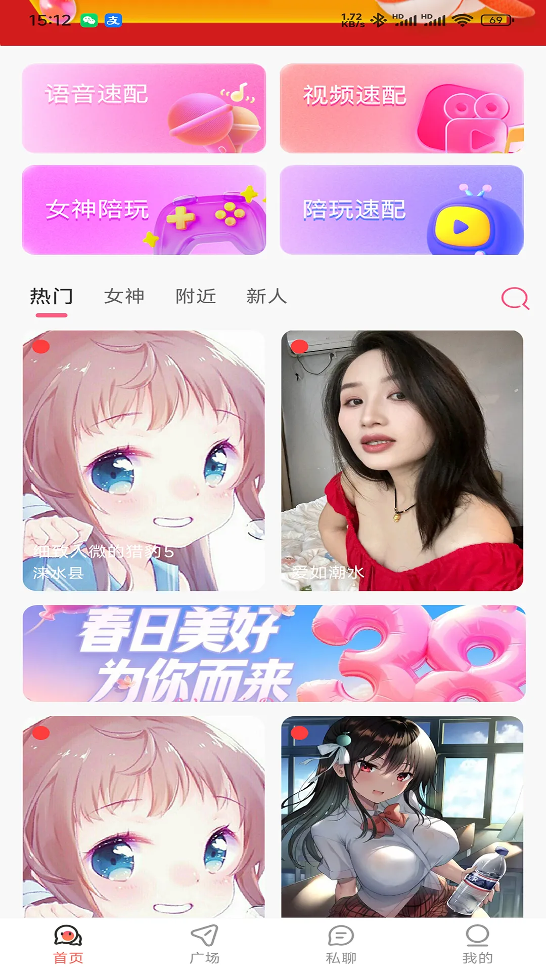 ���ﰮ��(��н���ƽ̨)v1.1.5 ��׿���ͼ1