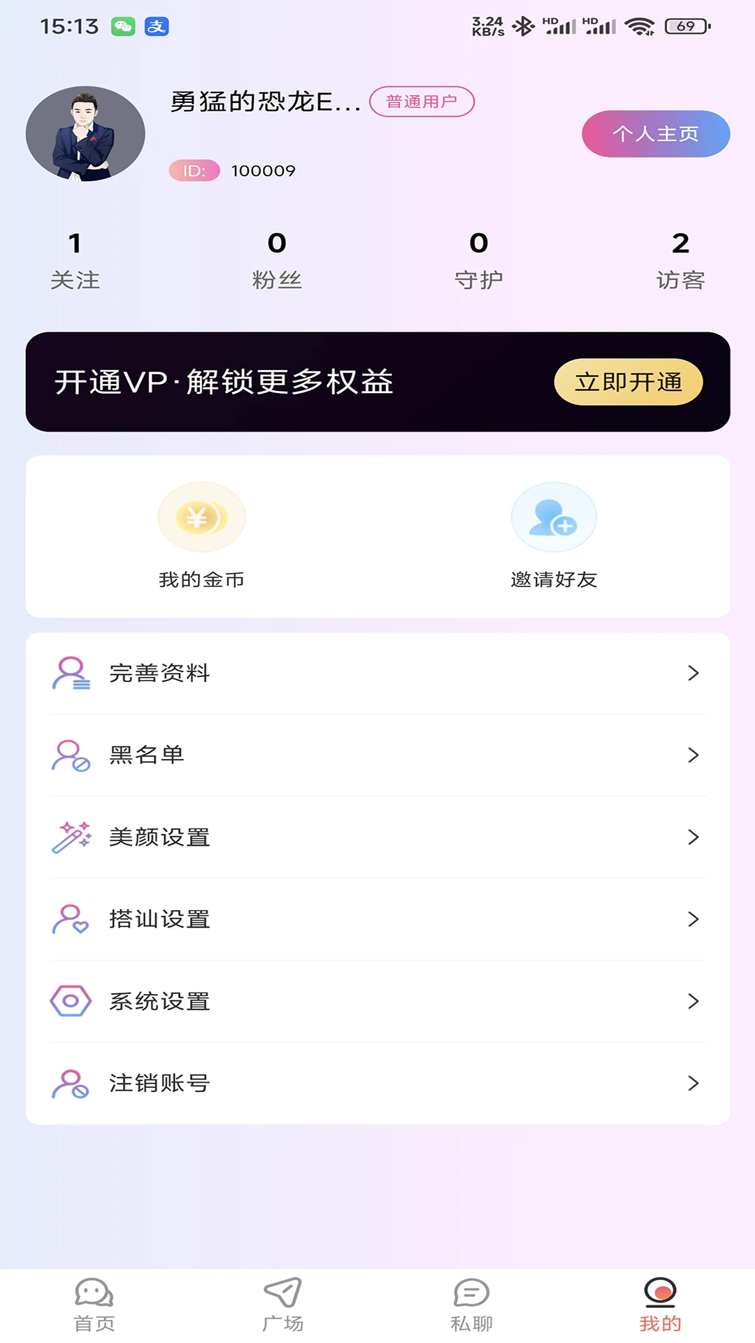 ���ﰮ��(��н���ƽ̨)v1.1.5 ��׿���ͼ3