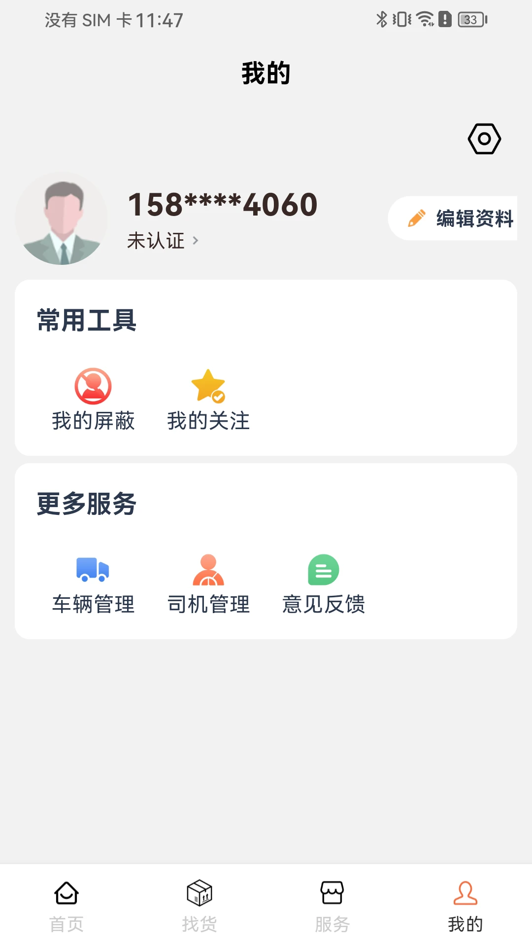 Σ����˾����(Σ��Ʒ����ƽ̨)v3.4.83 ��׿���ͼ2