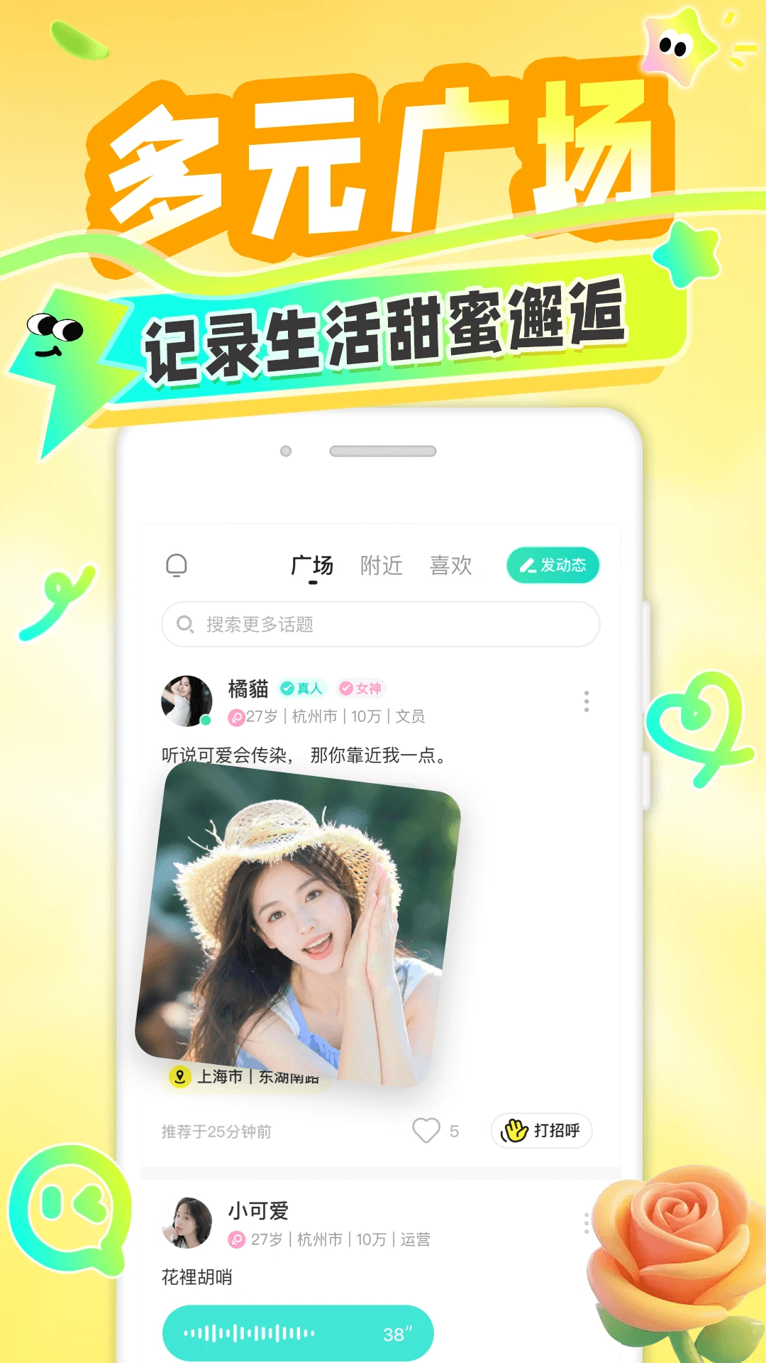 �������콻�����������ֻ���v1.0.1 �ٷ������ͼ1