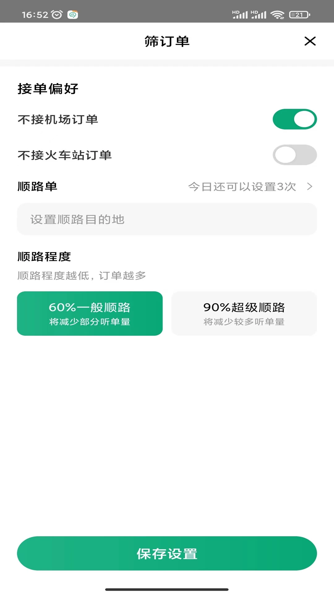 ����˾����2026�ٷ����°汾v1.25.20 �ٷ������ͼ1