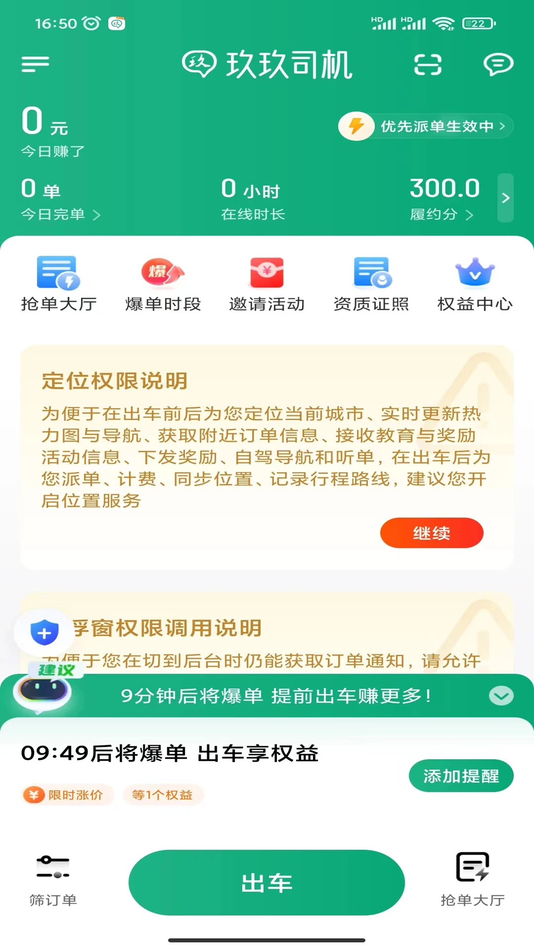 ����˾����2026�ٷ����°汾v1.25.20 �ٷ������ͼ0