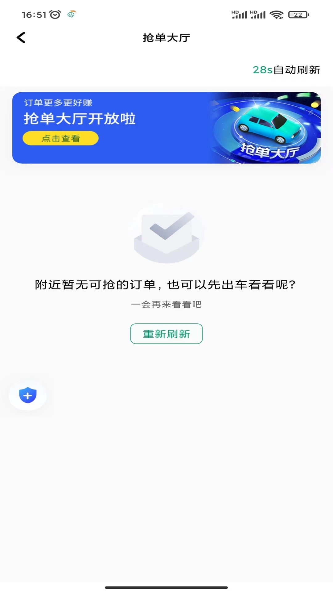 ����˾����2026�ٷ����°汾v1.25.20 �ٷ������ͼ2