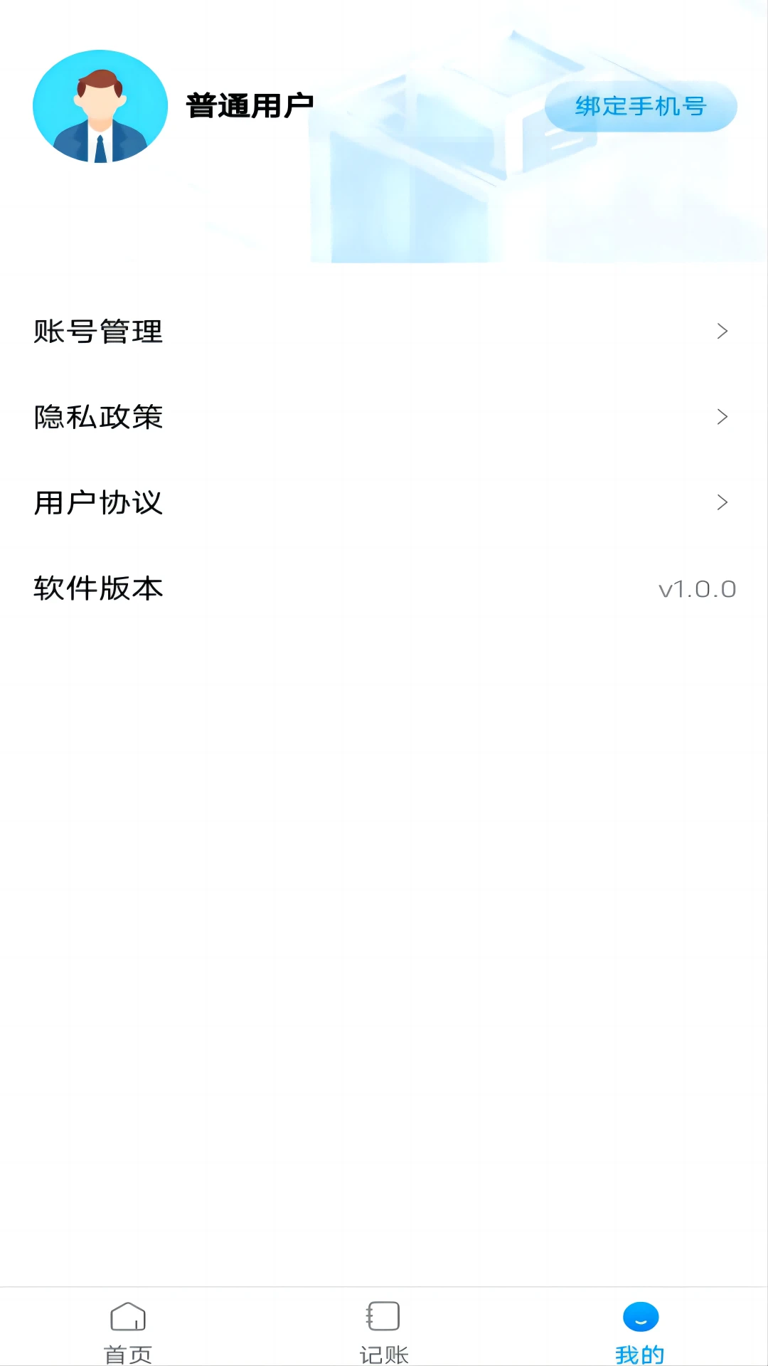 ��˾ע�ᱦ(��ҵ���˺���APP)v1.0.1 ��׿���ͼ1