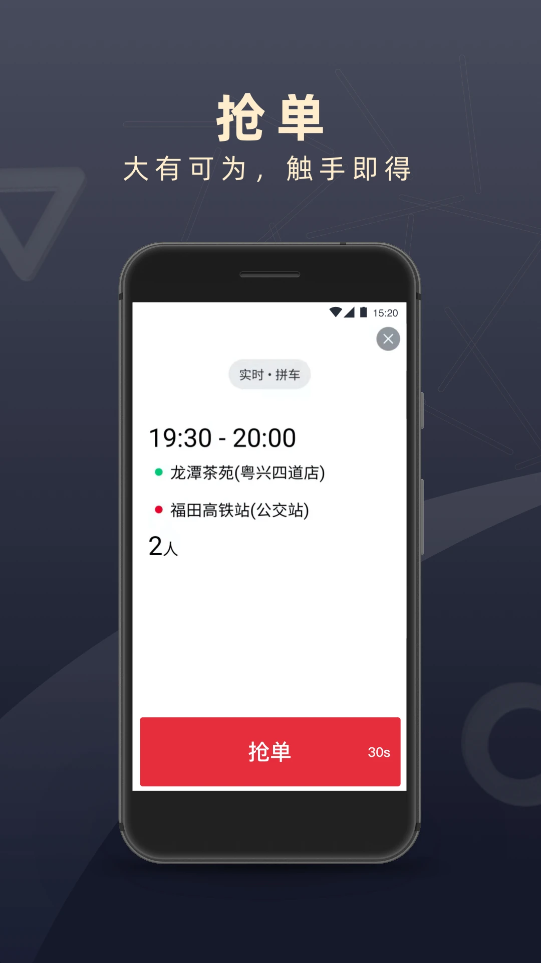 ˳��˾��(˾���ӵ�ƽ̨)v7.1.3 ��׿���ͼ0