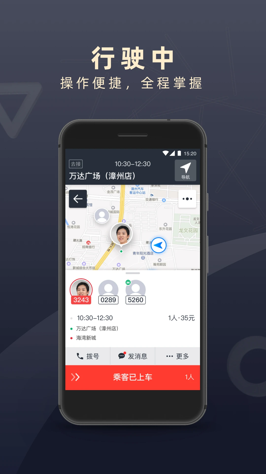 ˳��˾��(˾���ӵ�ƽ̨)v7.1.3 ��׿���ͼ2
