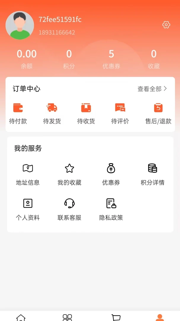 �㼪ó��(��ʳ�ɹ�ƽ̨)v2.0 �ֻ����ͼ2