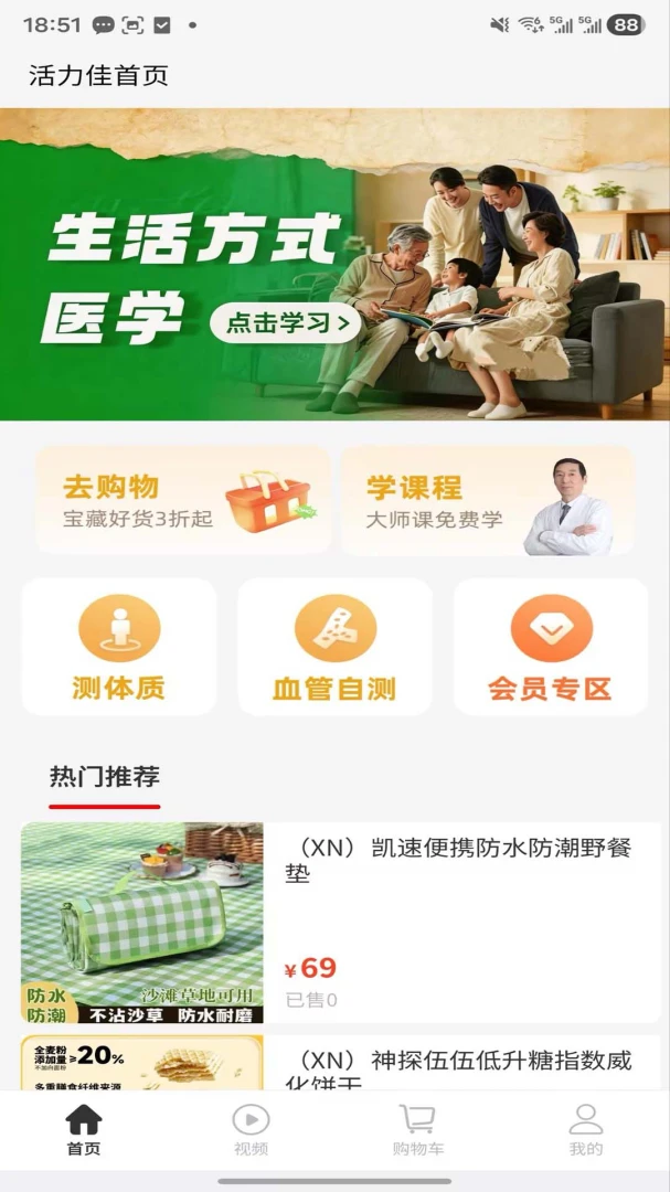活力佳2026最新版本 活力佳2026最新版本