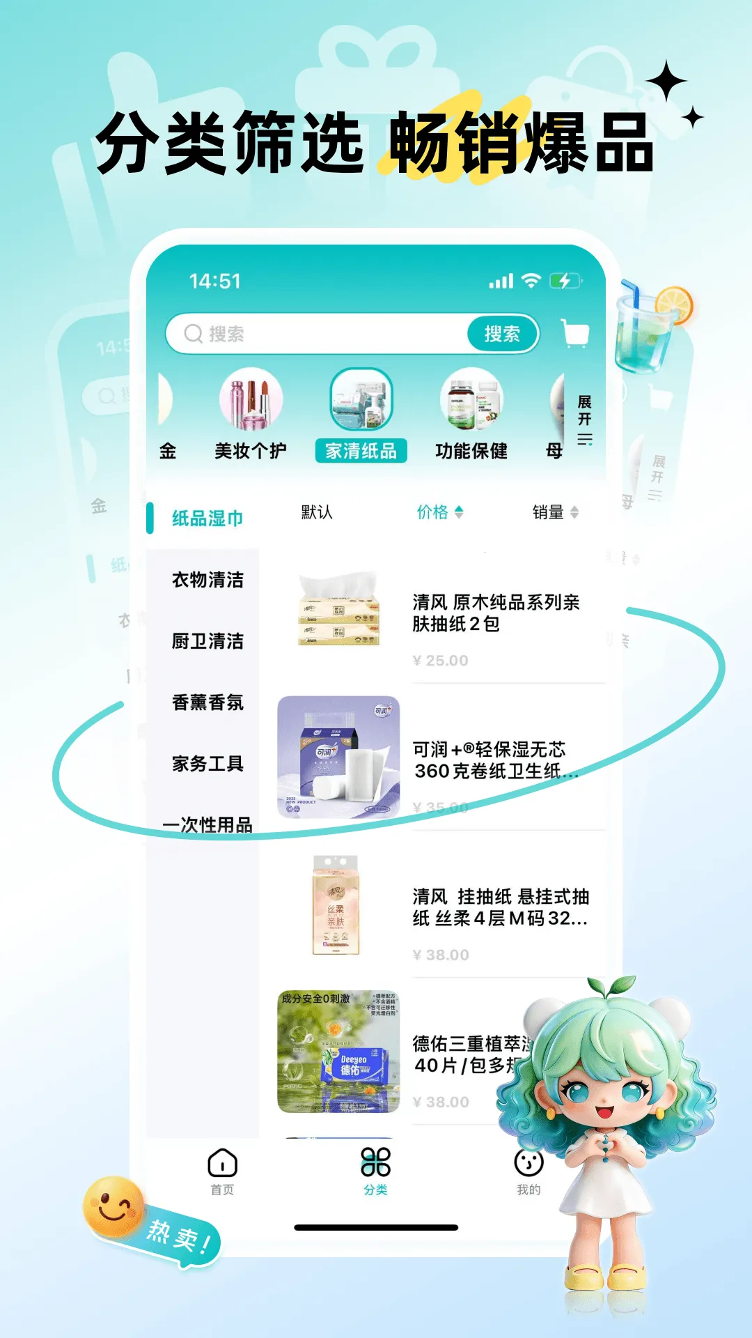 早纤生活(健康商品平台) 早纤生活(健康商品平台)