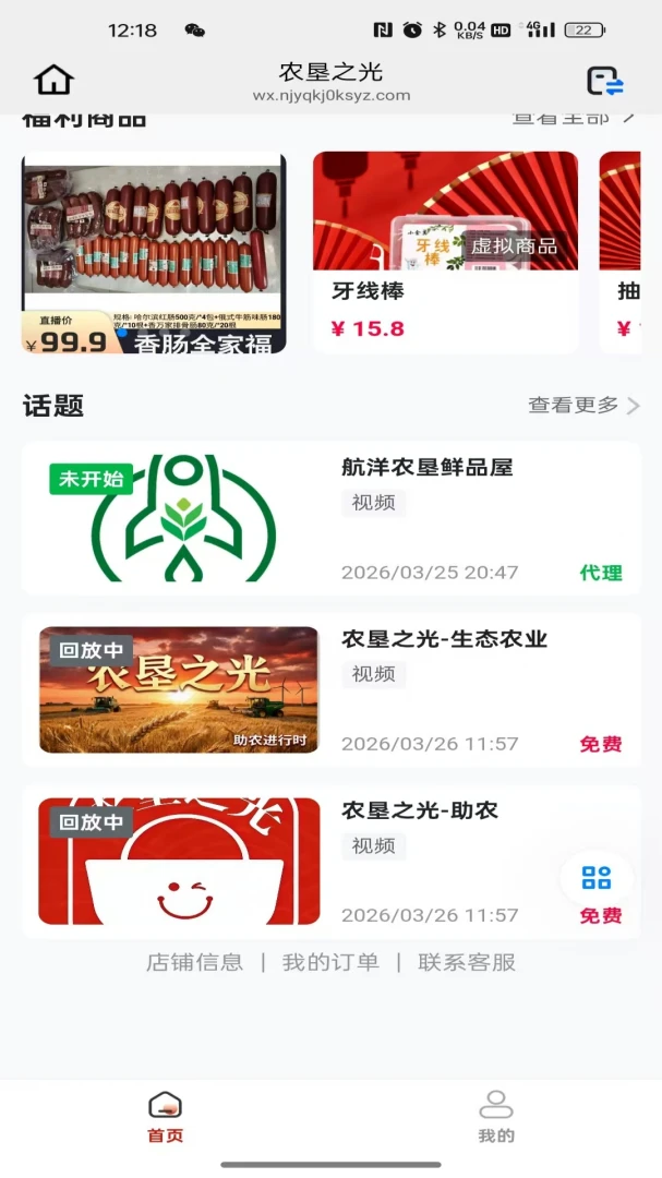 ũ��֮��(����ũ��Ʒֱ��)v26.04.09 ��׿���ͼ3
