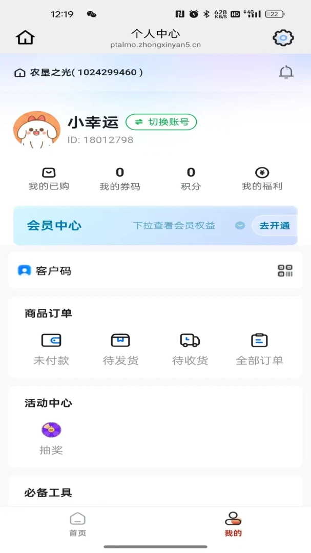ũ��֮��(����ũ��Ʒֱ��)v26.04.09 ��׿���ͼ1