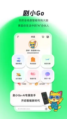 ���ﹺ�����ֻ���v1.1.3 ��׿���ͼ2