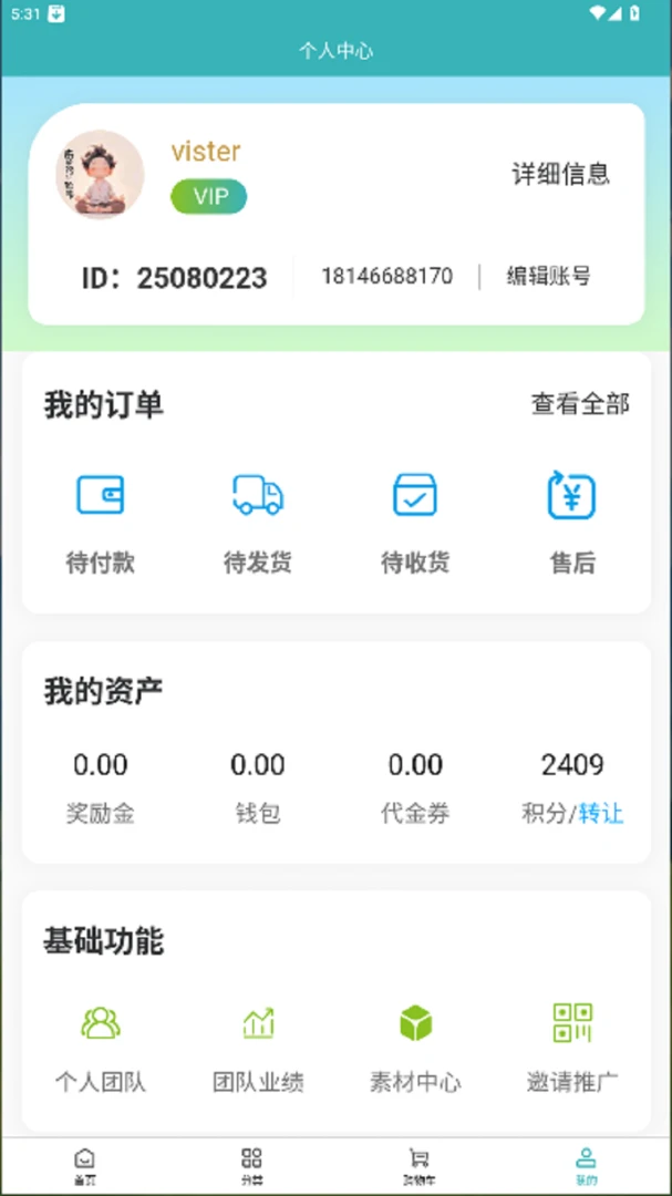 �ں�����(����ƽ�۷���̨)v1.0.0 �ٷ������ͼ0