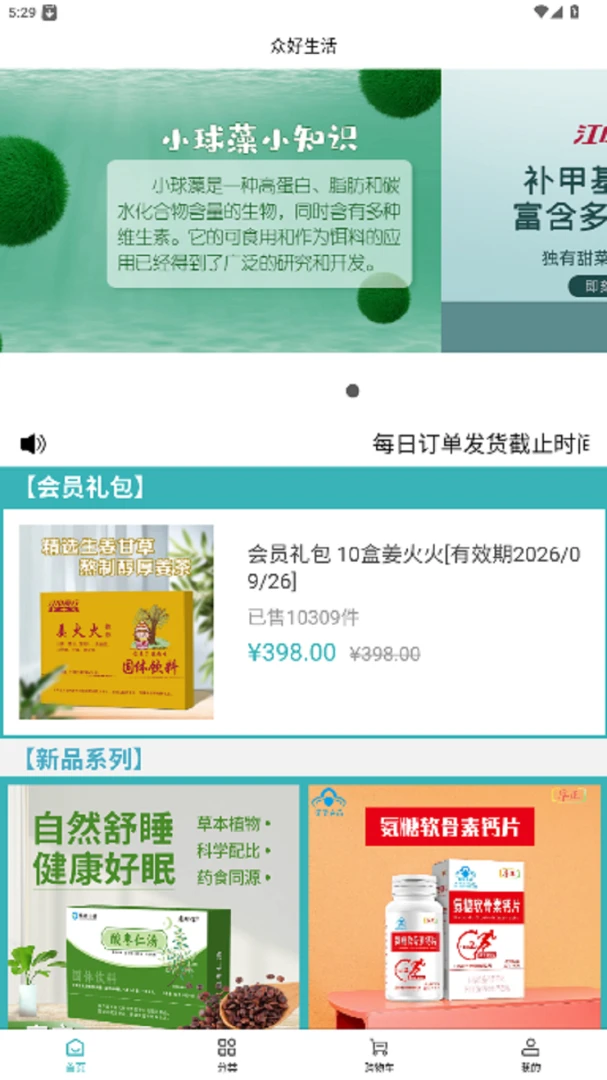 �ں�����(����ƽ�۷���̨)v1.0.0 �ٷ������ͼ1