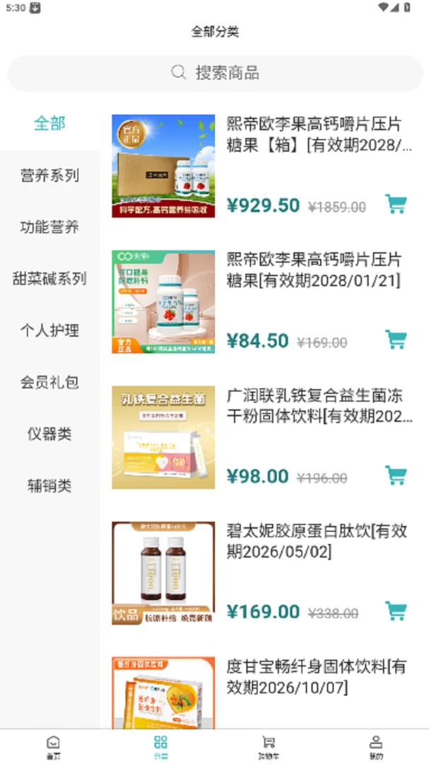 �ں�����(����ƽ�۷���̨)v1.0.0 �ٷ������ͼ3