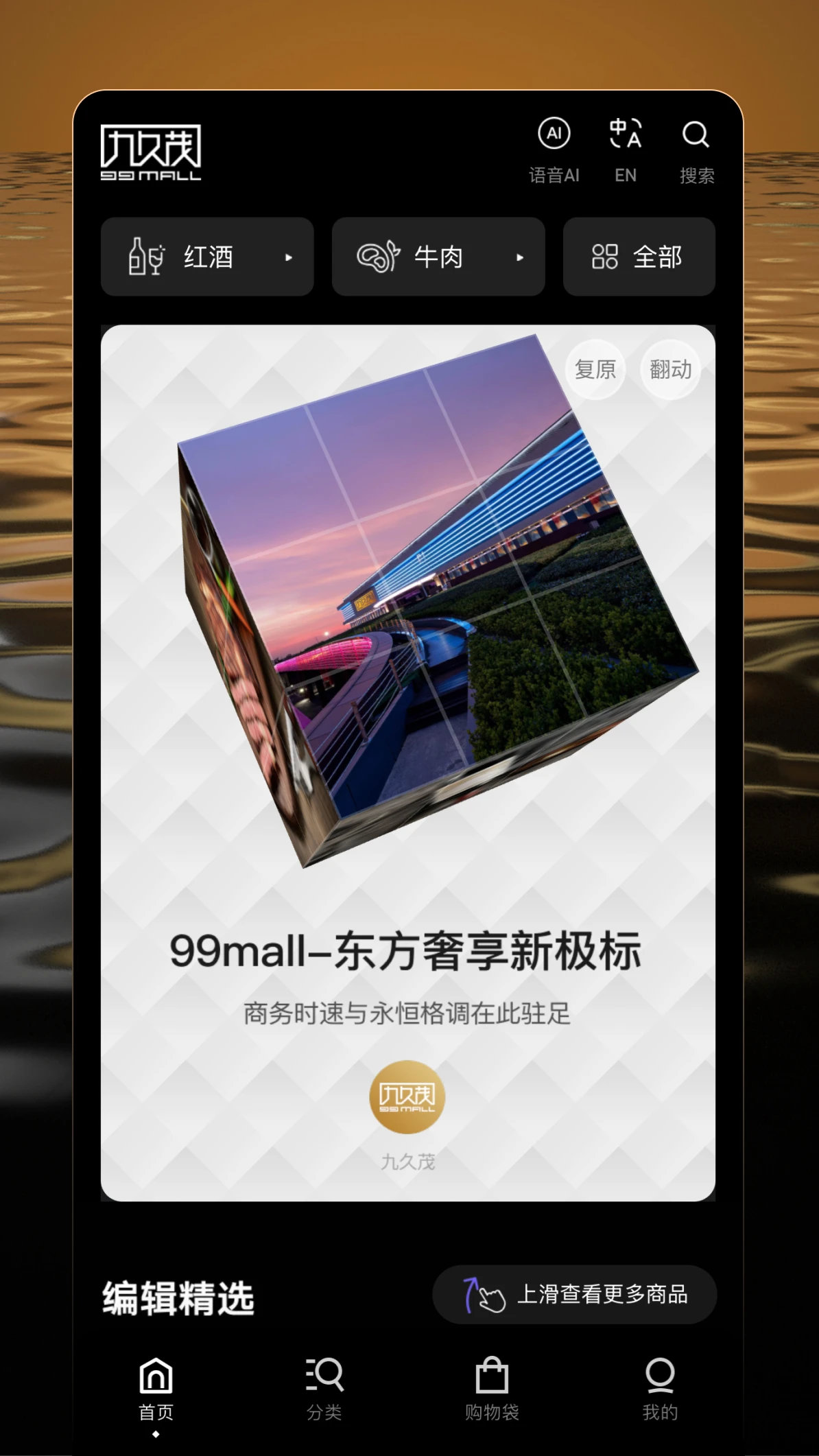 九久茂(奢品购物平台) 九久茂(奢品购物平台)