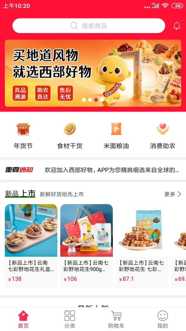 ��������2026�ٷ����°汾v2.2.1_2608311852 �ٷ������ͼ0