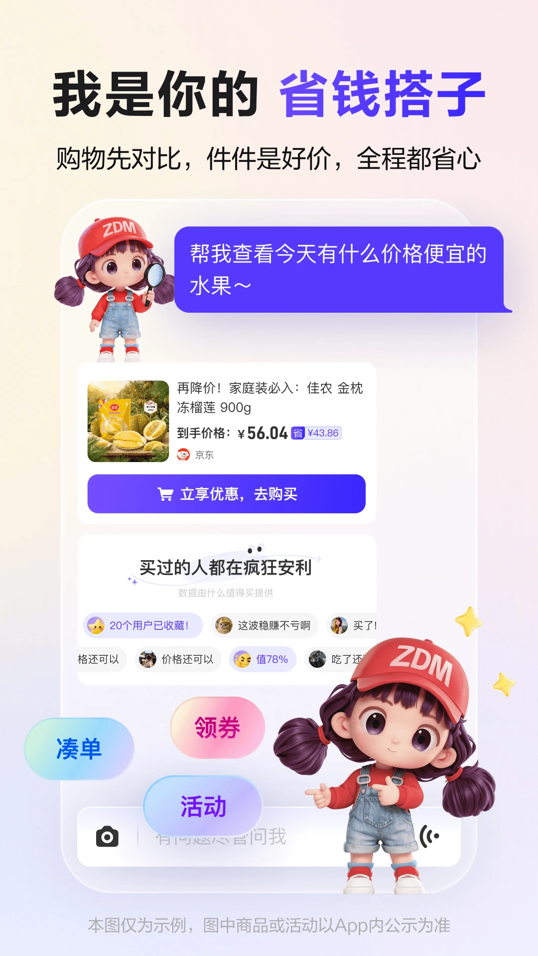 张大妈最新手机版 张大妈最新手机版
