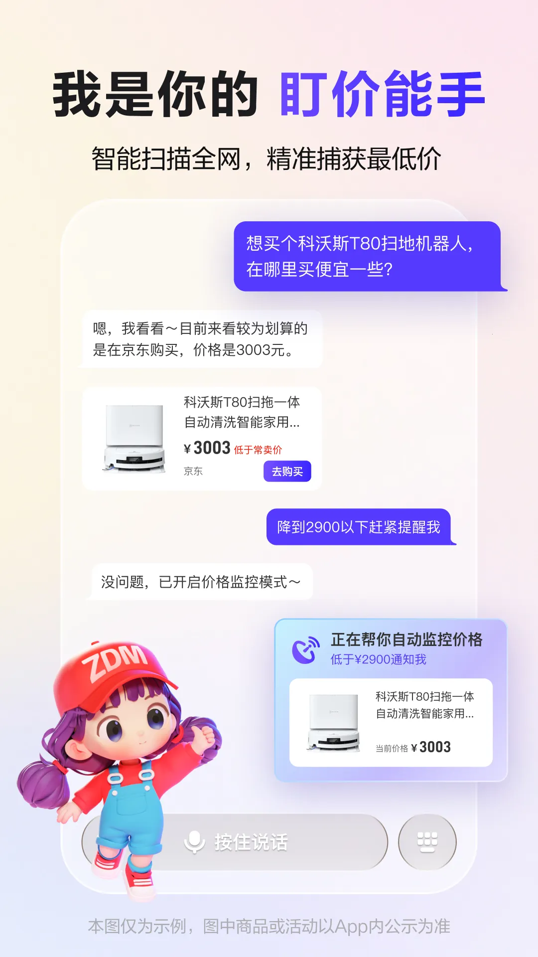 张大妈最新手机版 张大妈最新手机版