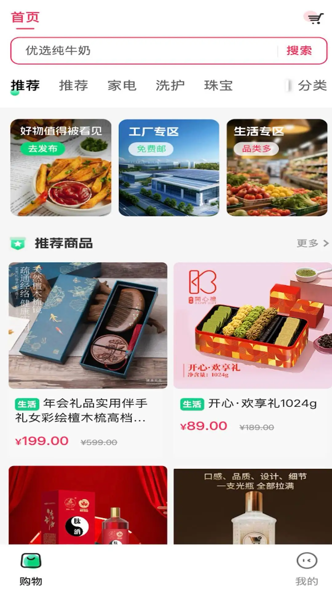 ������ѡ(������Ʒѡ��)v1.1.2 �ٷ������ͼ0
