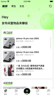 okywq(���ֽ���ƽ̨)v1.0.17 �ֻ����ͼ1