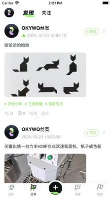 okywq(���ֽ���ƽ̨)v1.0.17 �ֻ����ͼ2