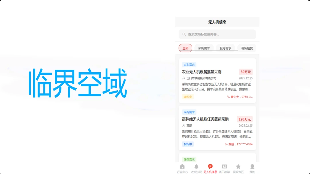 �ٽ����(�Ϳվ���ƽ̨)v1.3 ��׿���ͼ0