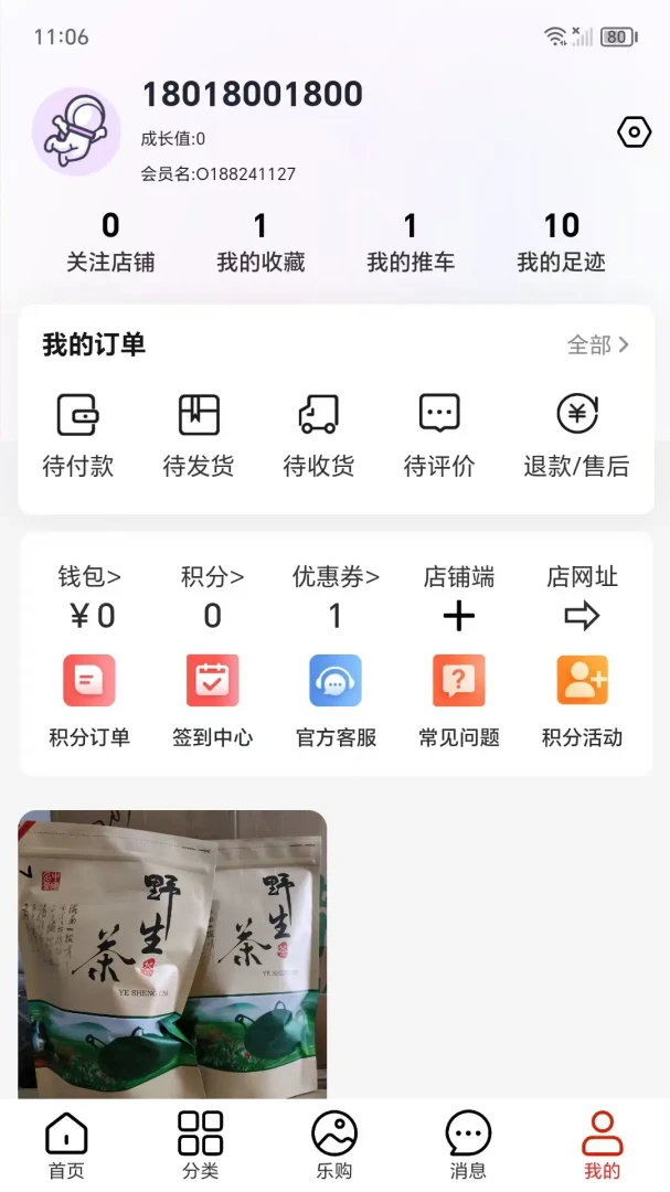 �����ְ�׿���ֻ���v9.2 ��׿���ͼ0