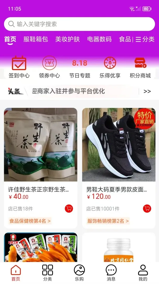 五天乐安卓版手机版 五天乐安卓版手机版