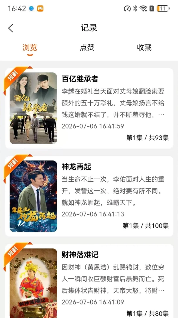惠聚(商家赋能平台) 惠聚(商家赋能平台)