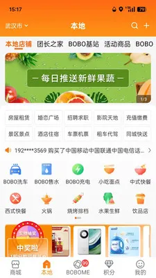boboboom��׿���ֻ���v2.0.5 ��׿���ͼ0