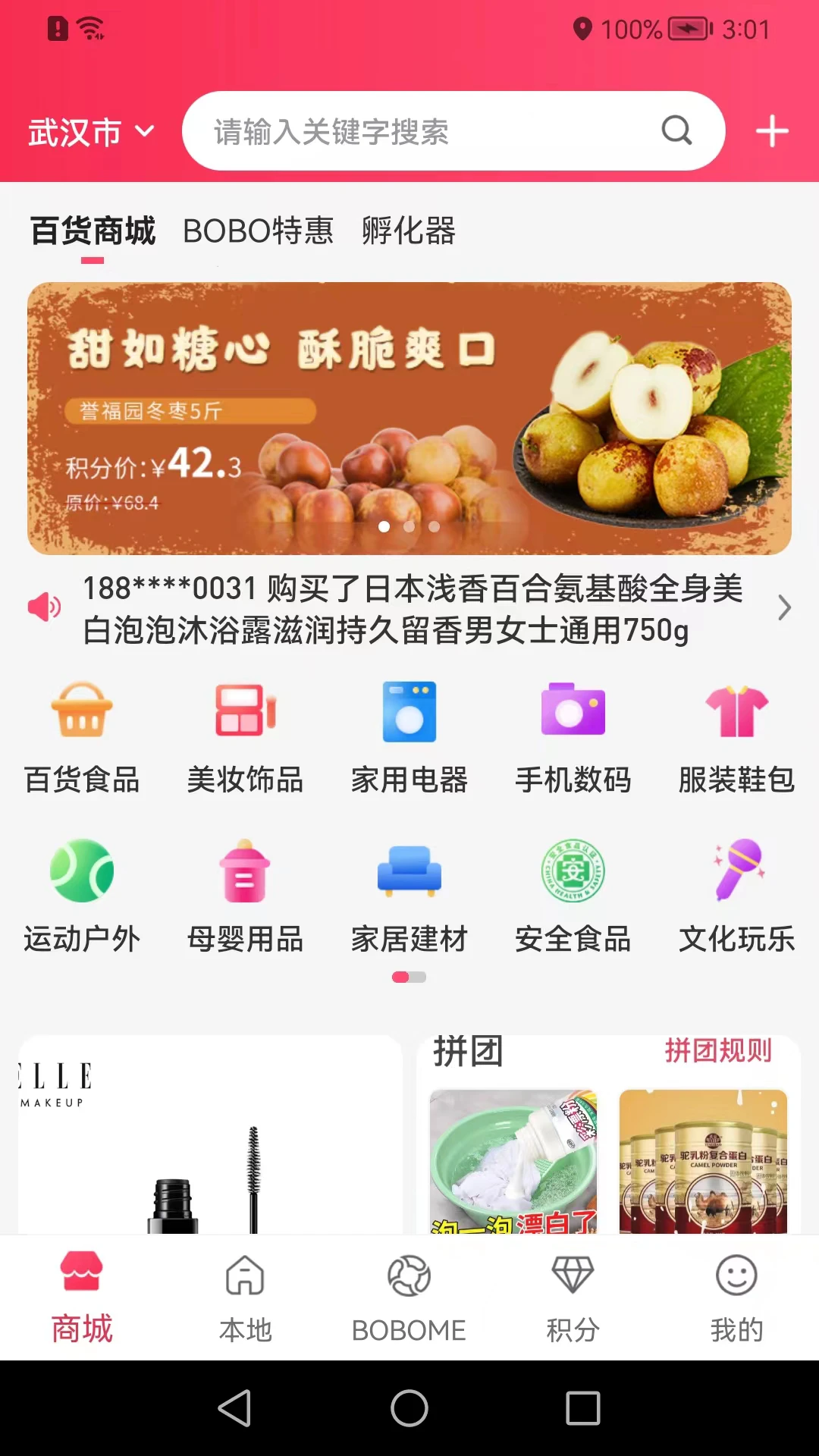 boboboom安卓版手机版 boboboom安卓版手机版
