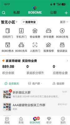 boboboom��׿���ֻ���v2.0.5 ��׿���ͼ1