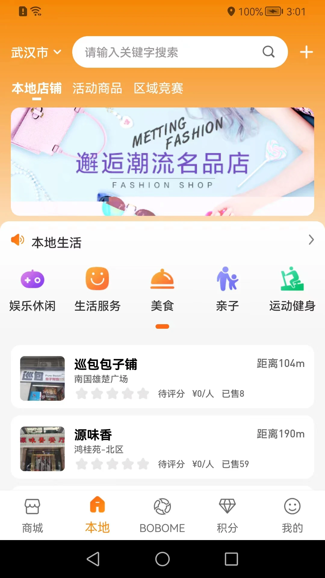 boboboom安卓版手机版 boboboom安卓版手机版