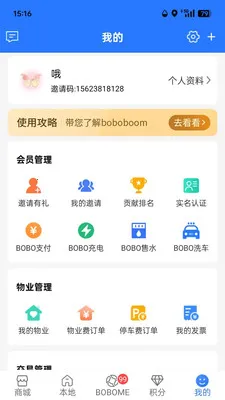 boboboom��׿���ֻ���v2.0.5 ��׿���ͼ3