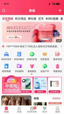 boboboom��׿���ֻ���v2.0.5 ��׿���ͼ2