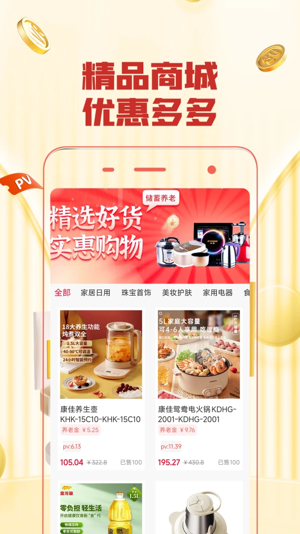 �Ҹ���(����Ӫ��ƽ̨)v3.0.1 �ֻ����ͼ0