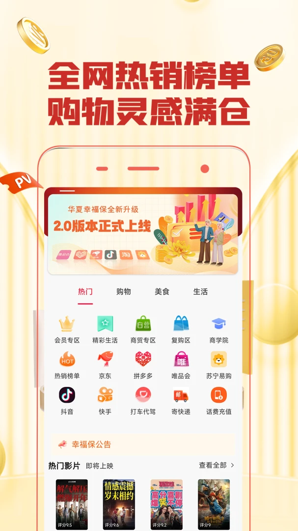 �Ҹ���(����Ӫ��ƽ̨)v3.0.1 �ֻ����ͼ2