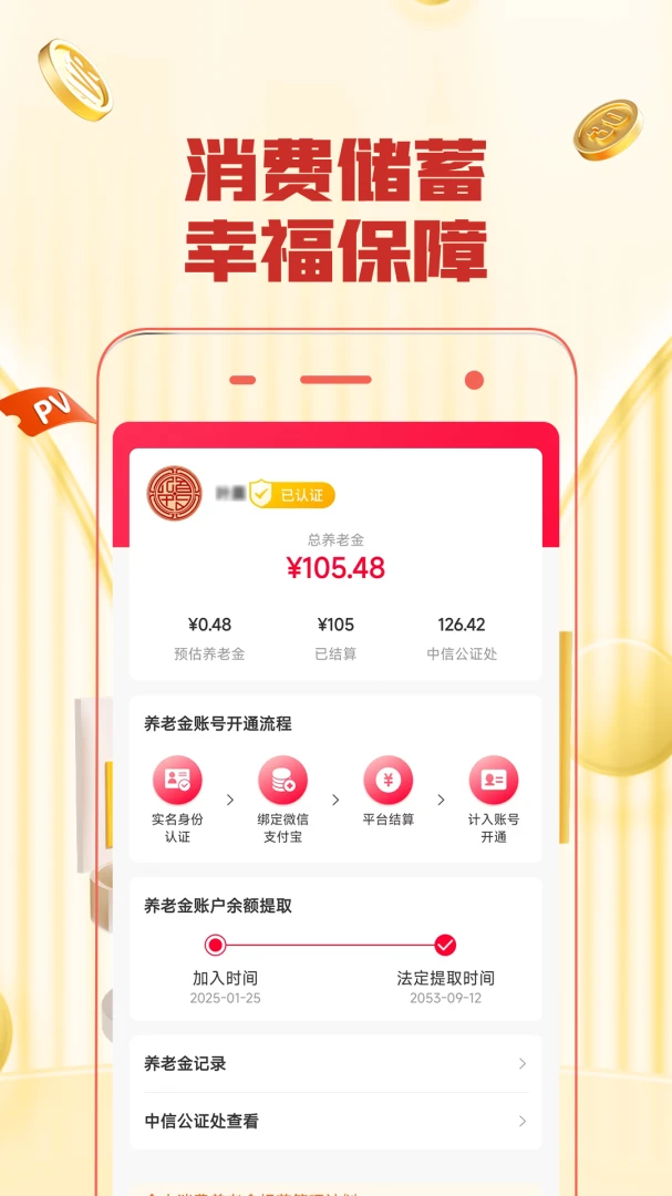 �Ҹ���(����Ӫ��ƽ̨)v3.0.1 �ֻ����ͼ1