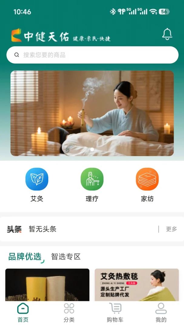 �н�����2026�ٷ����°汾v2.0.0 �ֻ����ͼ3