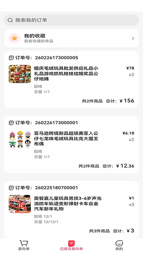 С��ׯ2026�ٷ����°汾v2.0.3 ��׿���ͼ3