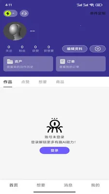 造好物2026官方最新版本 造好物2026官方最新版本