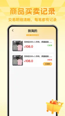 ����ת�ֶ����г�(������Ʒ����ƽ̨)v1.0.4 �ֻ����ͼ1