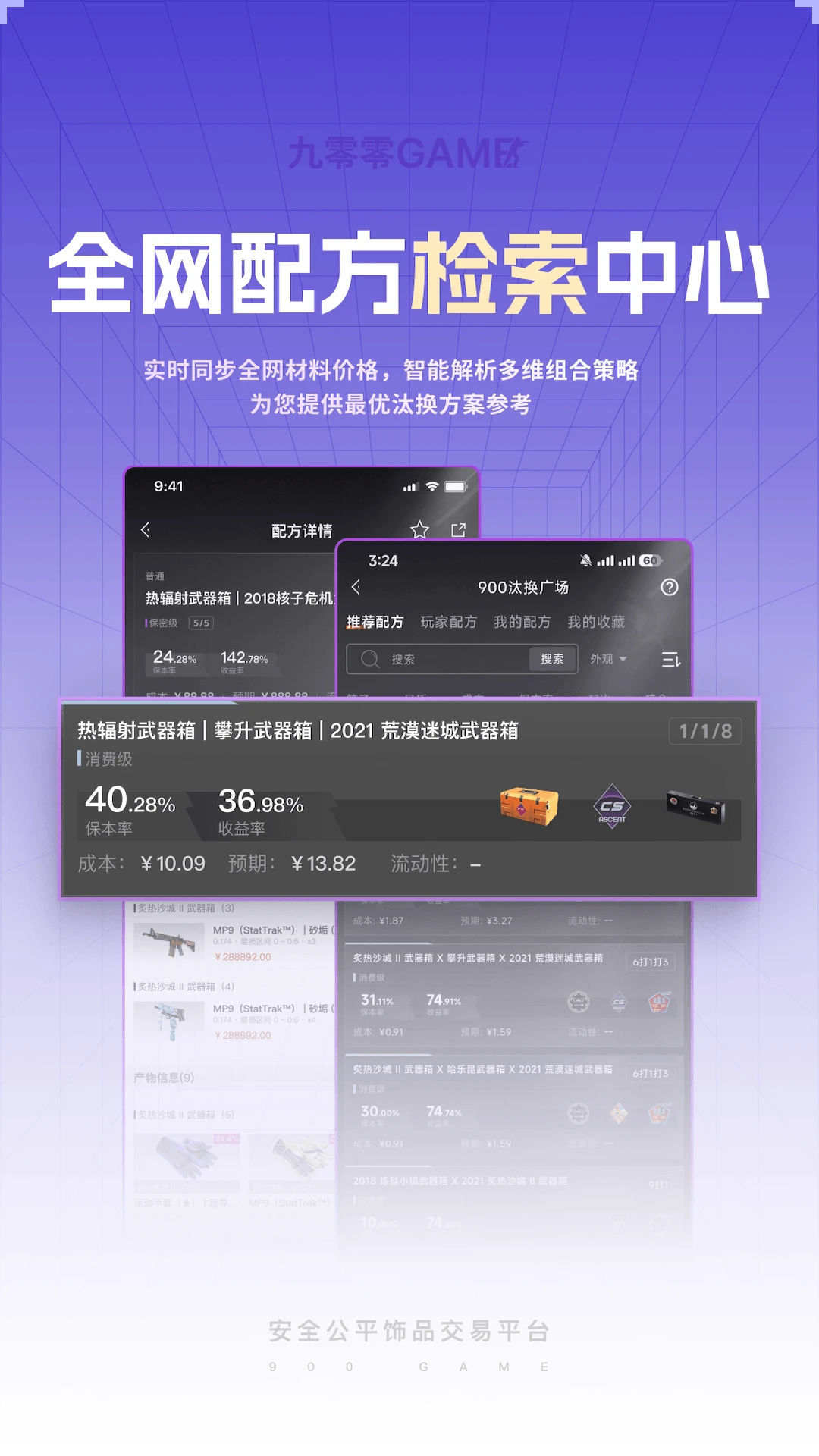 九零零GAME2026官方最新版本 九零零GAME2026官方最新版本