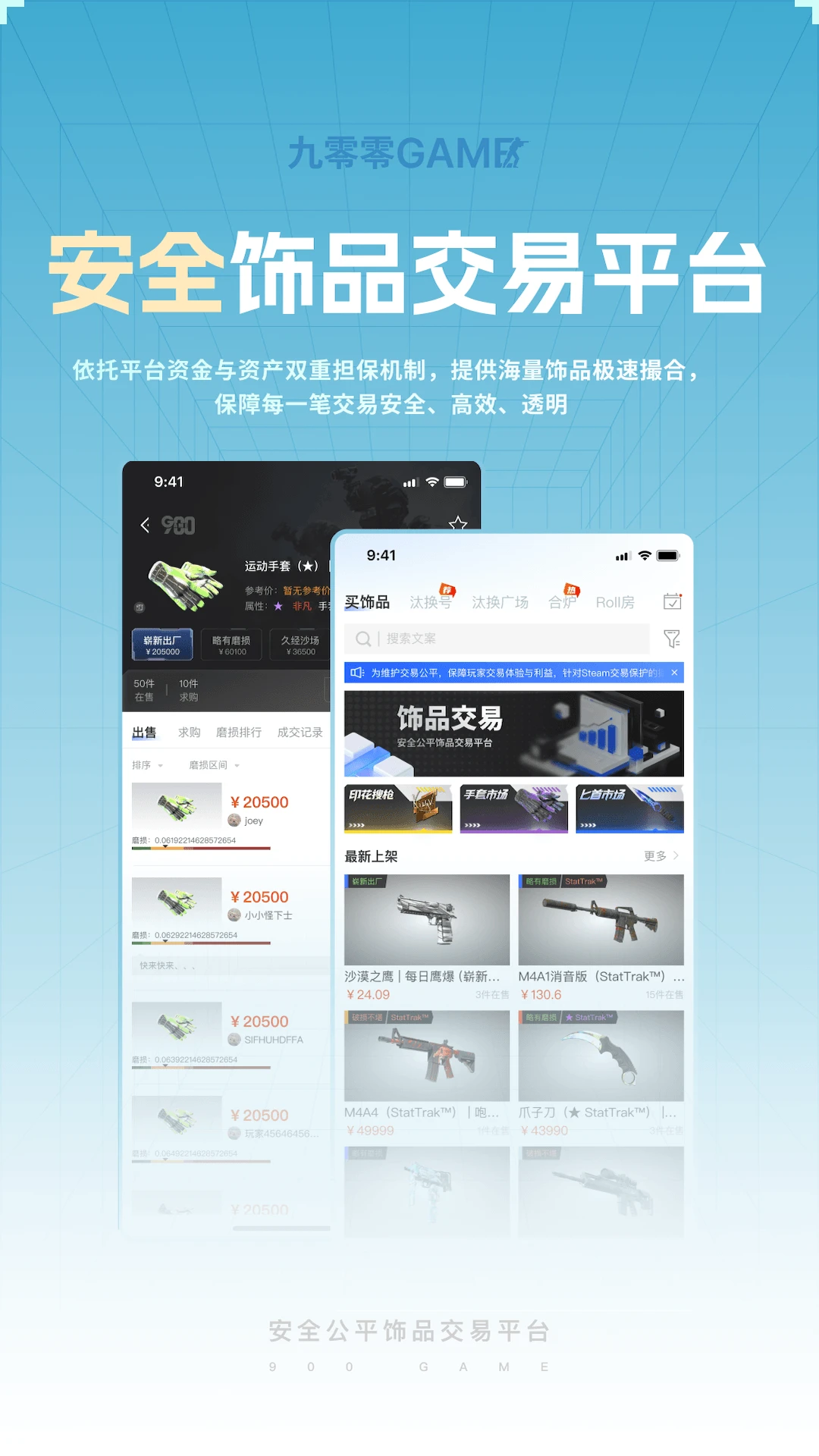 九零零GAME2026官方最新版本 九零零GAME2026官方最新版本